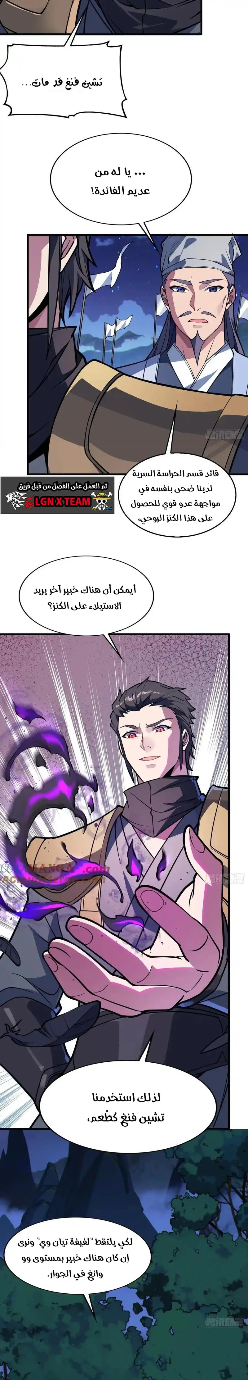 Chapter Image 8